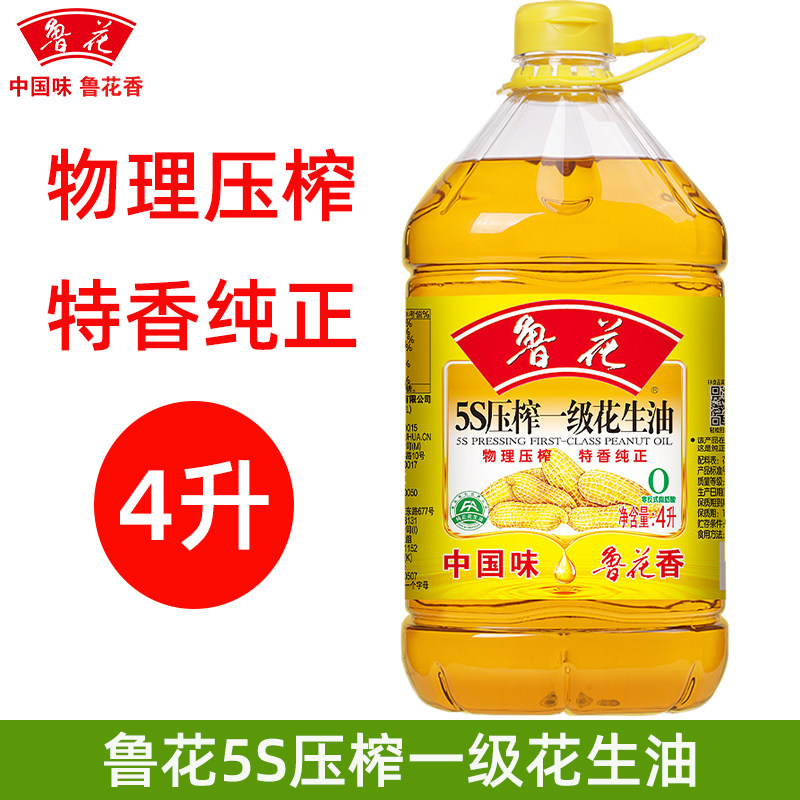 鲁花5S一级压榨花生油4L升 食用油粮油家用物理压榨正品