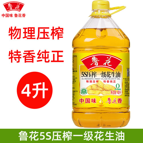 鲁花5S压榨一级花生油4L