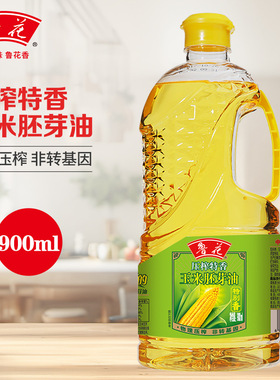 鲁花玉米胚芽油900mL物理压榨一级非转基因家用食用油正品小瓶