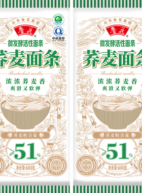 鲁花微发酵活性荞麦面条600g*2 拌面挂面 品牌粗粮细作 荞面面条