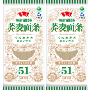 鲁花微发酵活性荞麦面条600g*2 拌面挂面 品牌粗粮细作 荞面面条