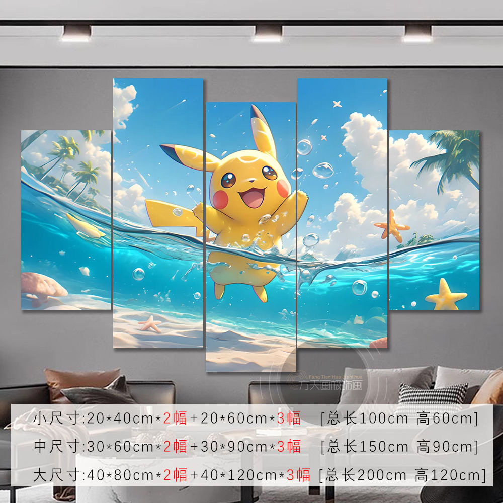 皮卡丘电竞房装饰画宝可梦客厅背景墙壁画卧室儿童房床头卡通挂画,家居饰品,文化墙贴,淘宝优惠券,粉丝福利购,淘宝优惠卷