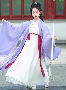 汉服女童古装cos 紫霞仙子大袖衫超仙紫色交领儿童摄影中秋演出服