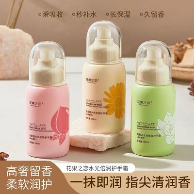 护手霜滋润保湿补水干皮嫩肤易吸收不油腻润肤粗糙防干保湿护肤品