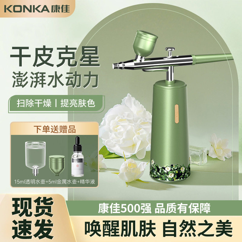 康佳野玫瑰高压喷枪注氧