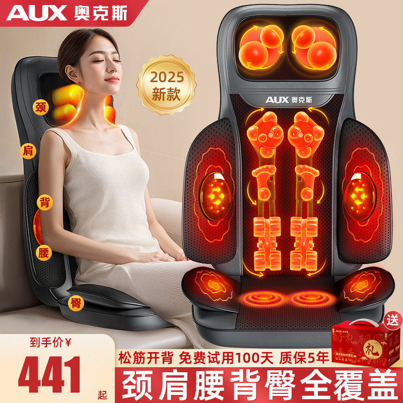 奥克斯按摩器肩颈椎腰部背部揉捏椅靠垫多功能坐垫按摩仪全身家用