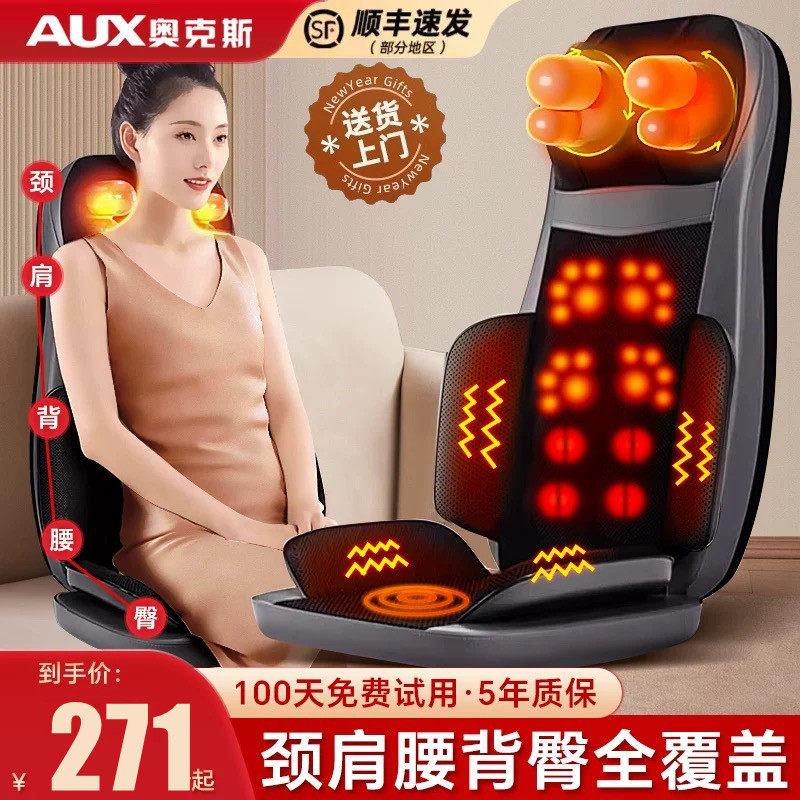 奥克斯按摩器全自动揉捏全身肩颈椎腰部背部多功能靠垫家用按摩仪