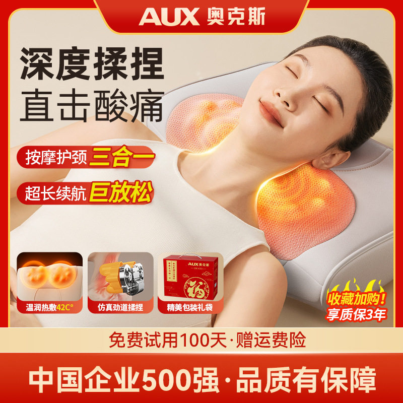 奥克斯颈椎按摩器腰部背部肩颈疏通神器脖子揉捏靠枕斜方肌按摩仪