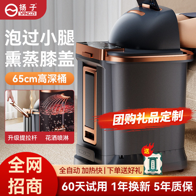 严选扬子高深泡脚桶过膝