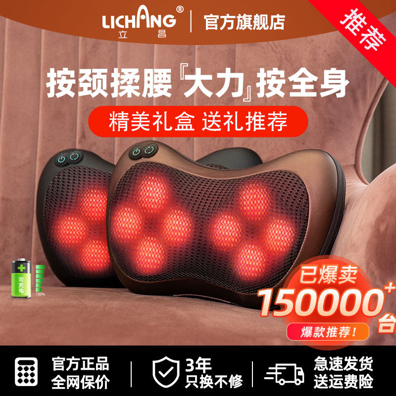 立昌颈椎按摩器电动肩颈部腰部背部多功能全身按摩枕车载家用靠垫