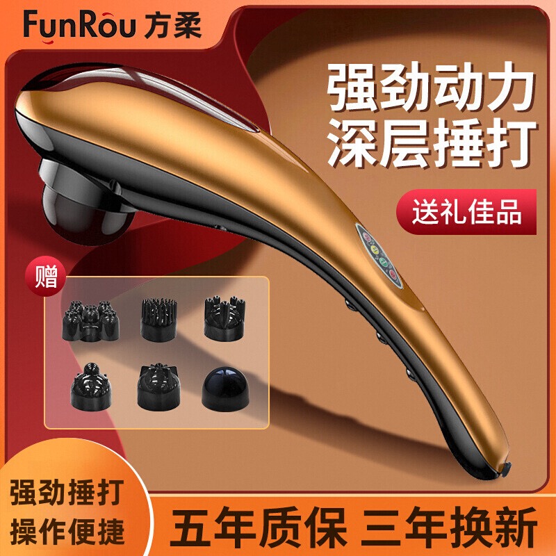方柔海豚按摩器棒仪肩颈