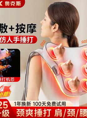 奥克斯肩膀腰背部按摩器