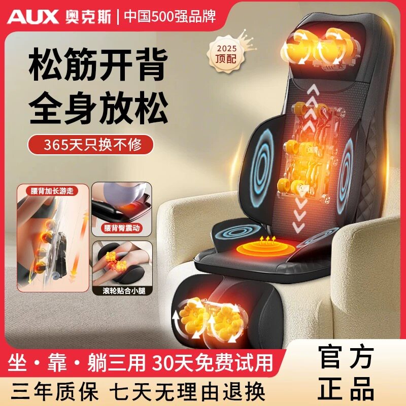 奥克斯按摩器肩颈椎腰部背部全身自动多功能靠垫家用揉捏椅按摩仪