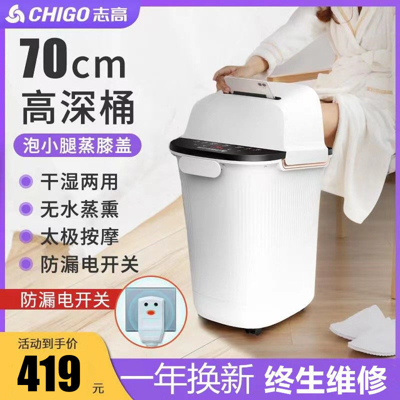 志高足浴盆全自动按摩电动泡脚桶高深过小腿膝洗脚神器恒温家用,商业/办公家具,足浴/桑拿沙发,淘宝优惠券,粉丝福利购,淘宝优惠卷