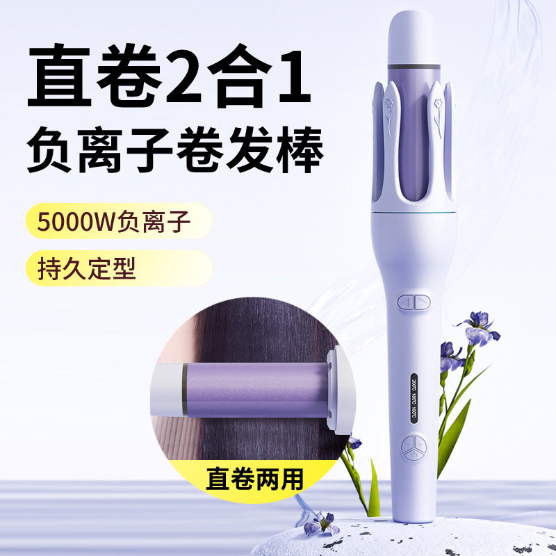 新款自动卷发棒电动旋转