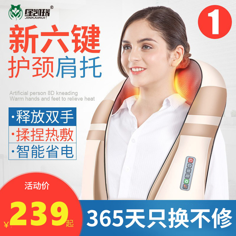 金嘉里肩颈按摩仪颈腰肩