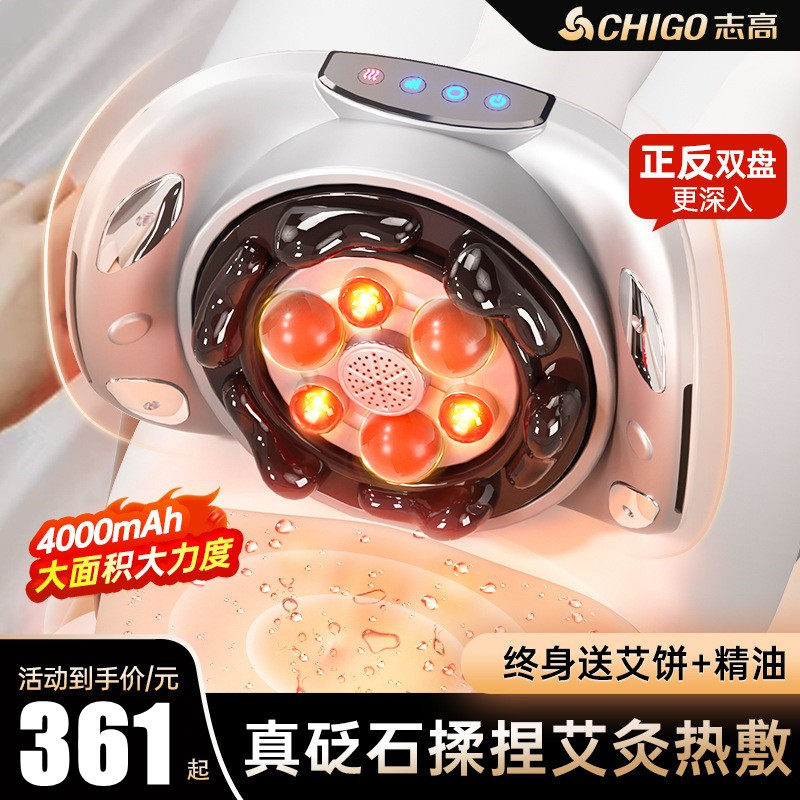 志高新款天然大砭石腹部