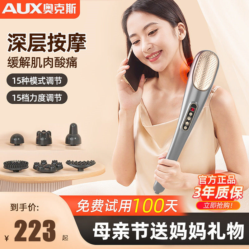 奥克斯海豚按摩器棒电动