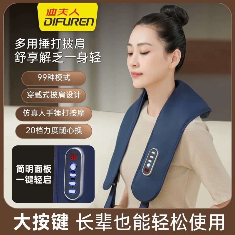 【2025新款】肩颈背腰部