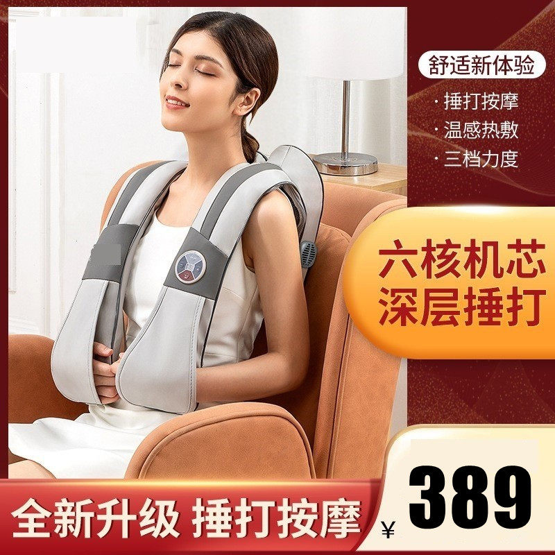 按摩披肩仪颈部全身多功