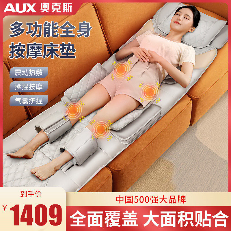 奥克斯按摩器全自动揉捏仪躺椅按摩垫颈椎背部腰部全身多功能床垫