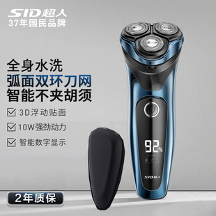 超人剃须刀电动刮胡刀男士 智能全身水洗RS357剃胡须刀电动剃须刀