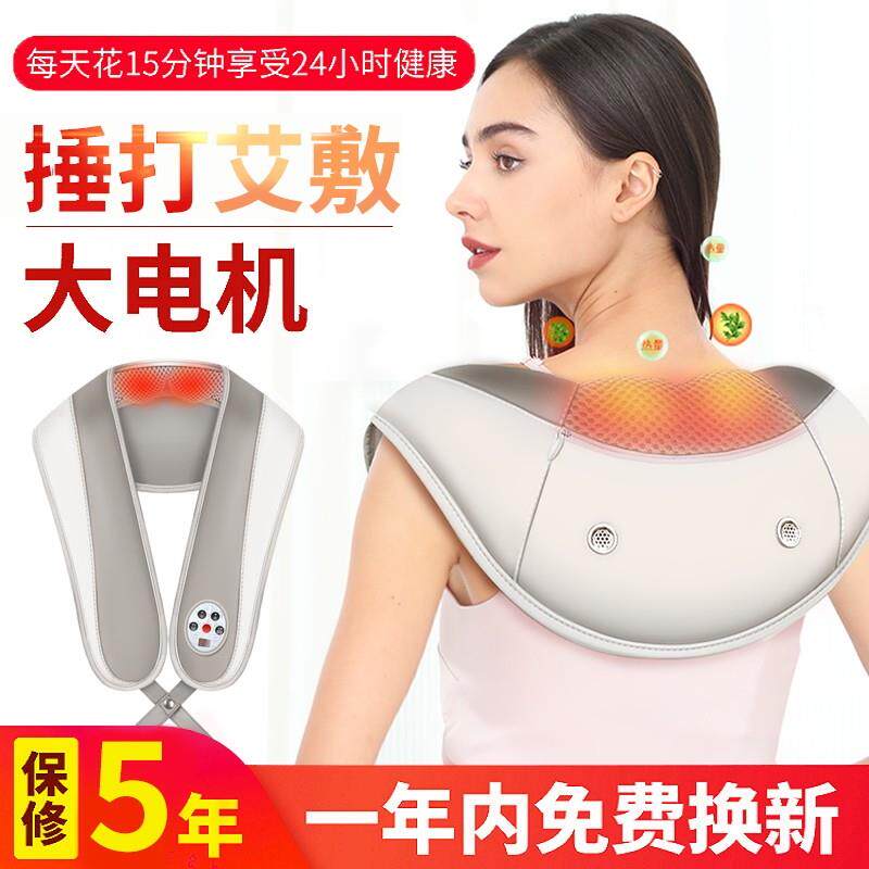 妇女节礼物按颈椎按摩器
