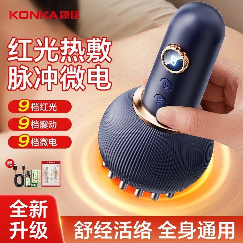 康佳电动经络刷按摩家用