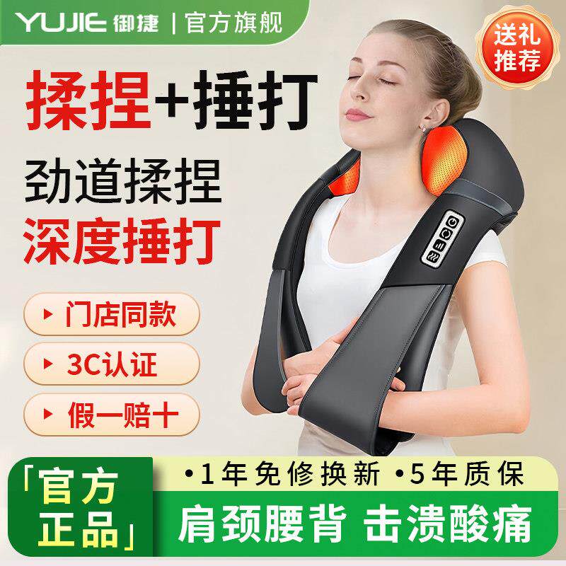 颈椎按摩器正品背部腰部肩膀揉捏捶打披肩颈肩神器颈部肩颈按摩仪