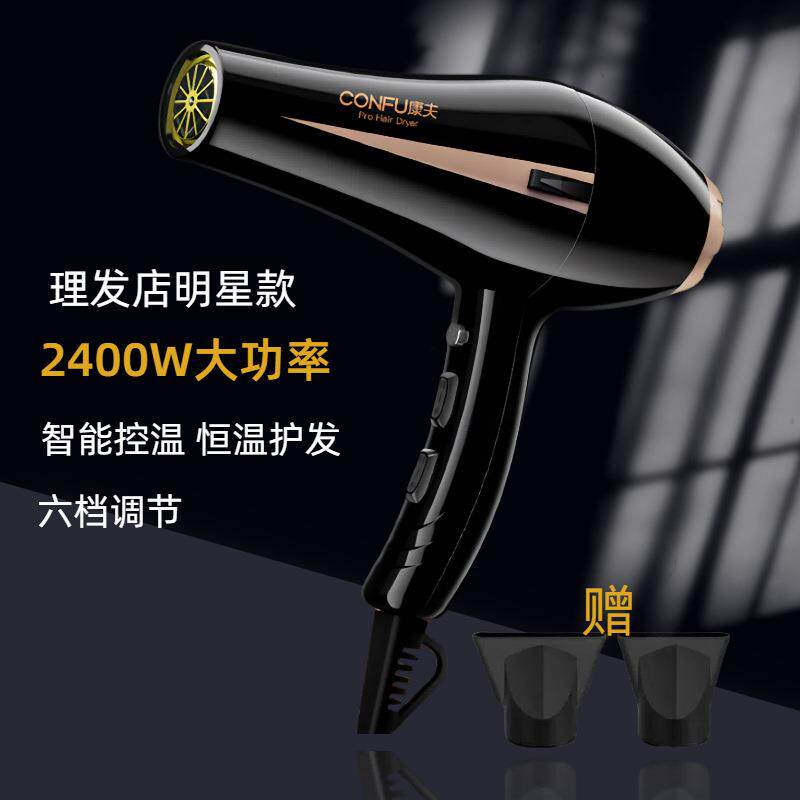 严选康夫正品吹风机爆款大功率厂家直供包邮发廊专用电吹风机