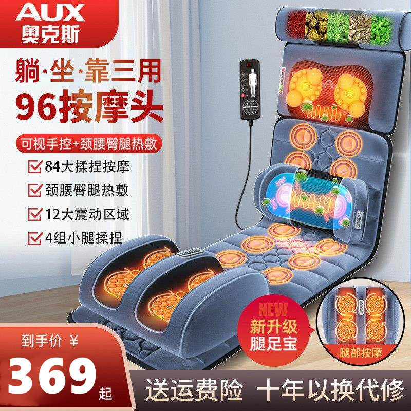 奥克斯颈椎按摩器颈部腰部背部全身多功能按摩垫家用躺椅电动床垫