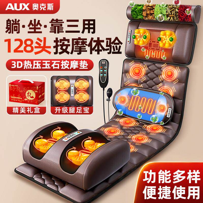 奥克斯按摩器颈椎腰部背部全身多功能按摩垫家用躺椅自动揉捏牀垫