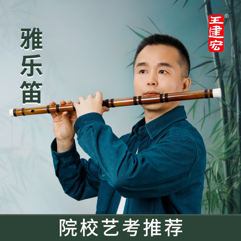 专业演奏级雅乐笛子高档品牌苦竹笛考级精品收藏横笛EF调学院推荐