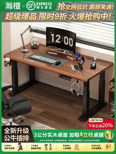 实木电动升降桌双电机四立柱电脑桌家用书桌智能自动电竞桌办公桌