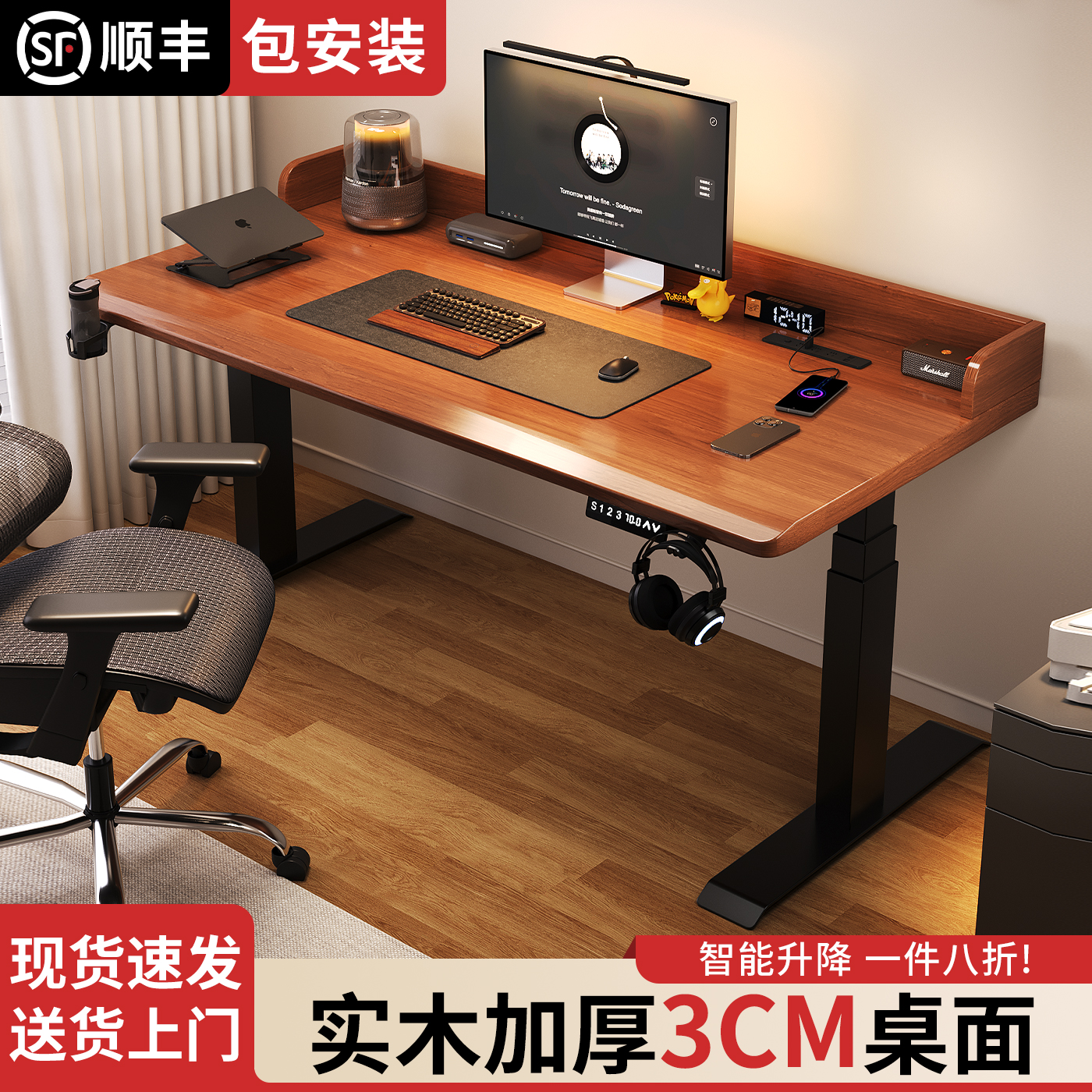 实木电脑桌办公桌家用书桌卧室学习桌双人工作台智能可升降电竞桌