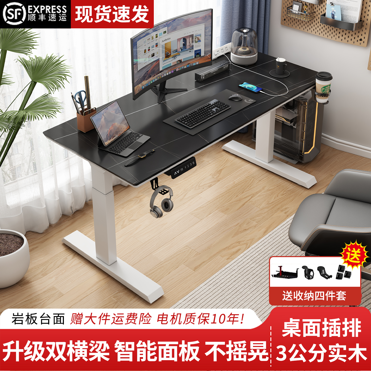 岩板可升降电脑桌稳固防污耐划