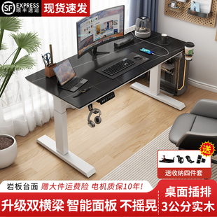 岩板电动升降桌电脑桌学习桌书桌家用工作台办公桌可升降电竞桌子