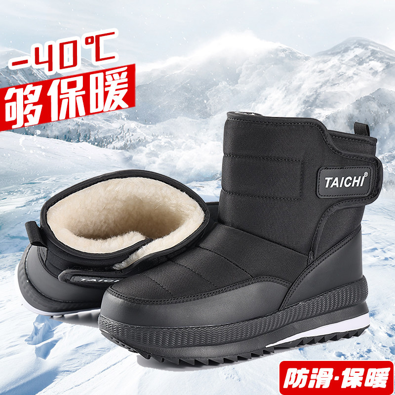 冬季雪地靴男女士款水防滑加绒加厚耐磨保暖休闲户外雪地棉鞋靴子