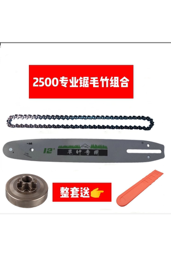 毛竹锯链条12寸66节66刀双刀头锯竹子的链条小油锯锯竹子专用锯条