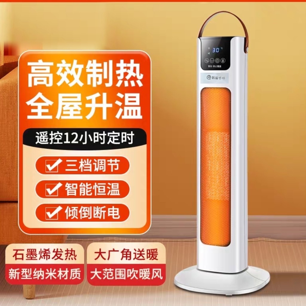 韩雀取暖器家用PCT暖风机小型速控省电办公家用暖器节能暖气热遥,生活电器,暖风机/取暖器,淘宝优惠券,粉丝福利购,淘宝优惠卷