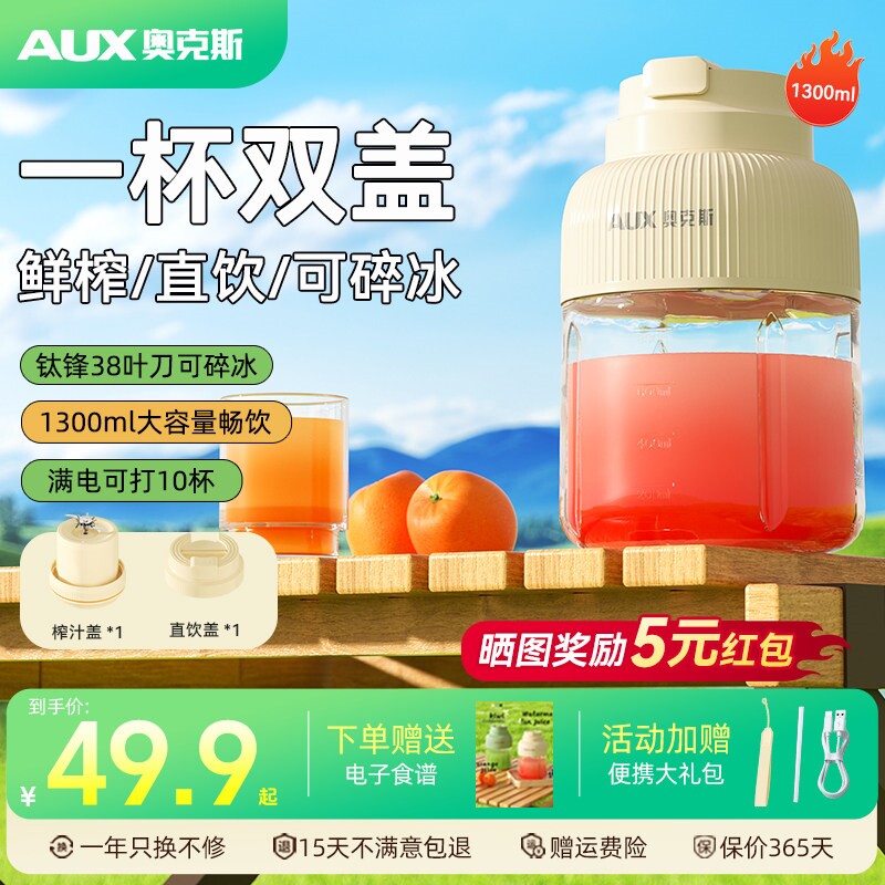 奥克斯榨汁杯1.3L大容量无线充电