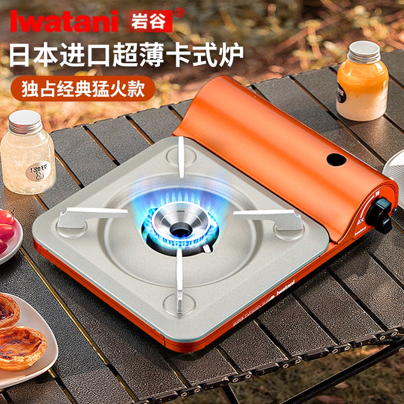 日本进口岩谷卡式炉户外露营便携灶式炉具超薄瓦斯炉猛火煮茶燃气
