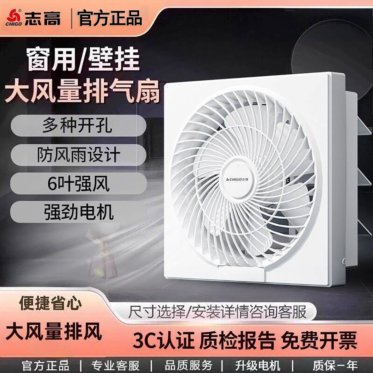 志高百叶窗排气扇出租屋厨房排风