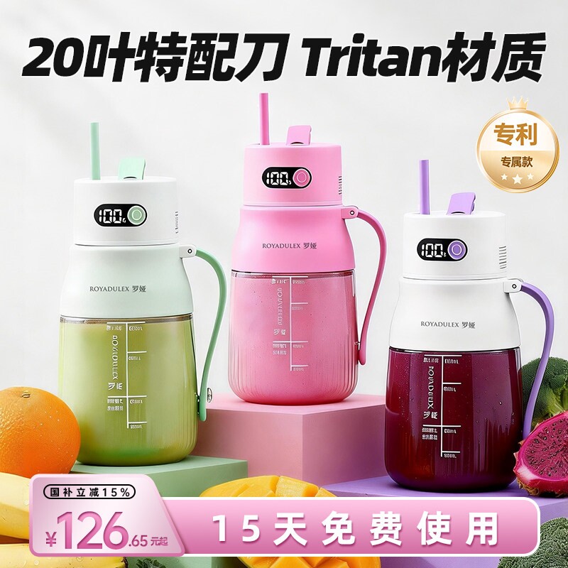 罗娅榨汁机便携式榨汁杯家用小型