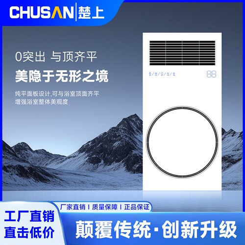 风暖浴霸灯集成吊顶遥控摆页暖风照明浴室卫生间嵌入式取暖器换气 - 封面