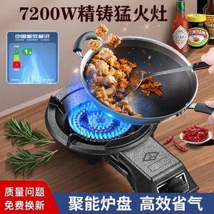 特惠煤气单灶家用液化气节能省气