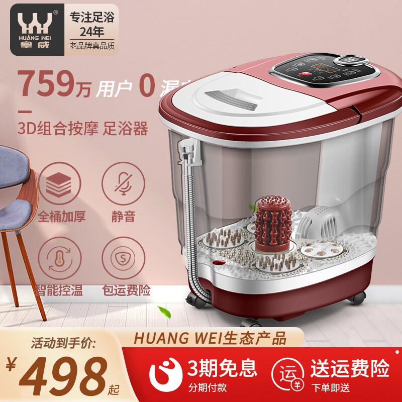 恒温电热电动按摩泡脚桶过小腿全