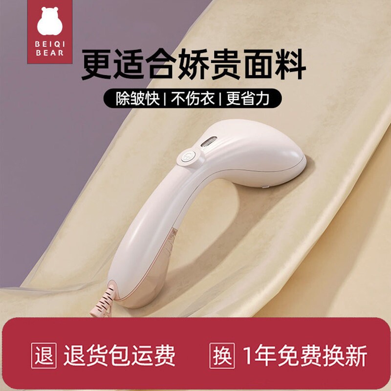 挂烫机蒸汽熨斗家用手持烫衣机小
