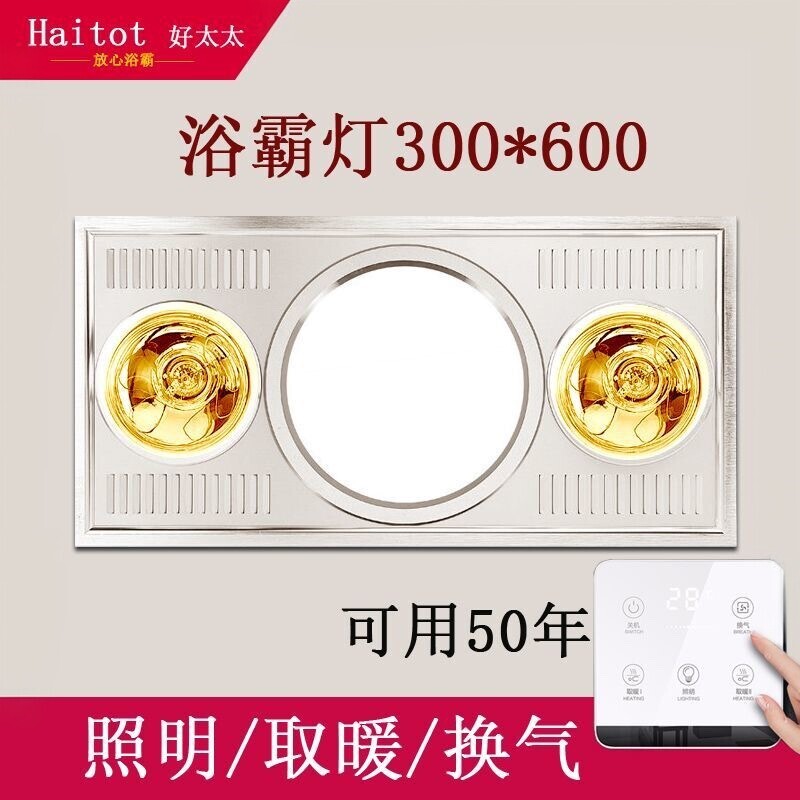浴霸集成吊顶灯暖两灯三合一卫