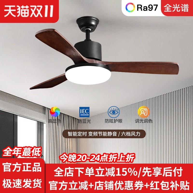 美式风扇灯餐厅胡桃木色吊扇灯客扇吊灯一体变频厅中古风卧室电风,生活电器,吊扇/隐形吊扇/装饰吊扇,淘宝优惠券,粉丝福利购,淘宝优惠卷